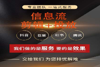信息流代理案例：揭秘大数据营销奥秘